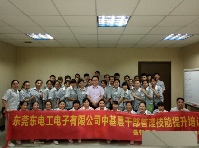 惠州-沟通技巧与团队建设培训6月份