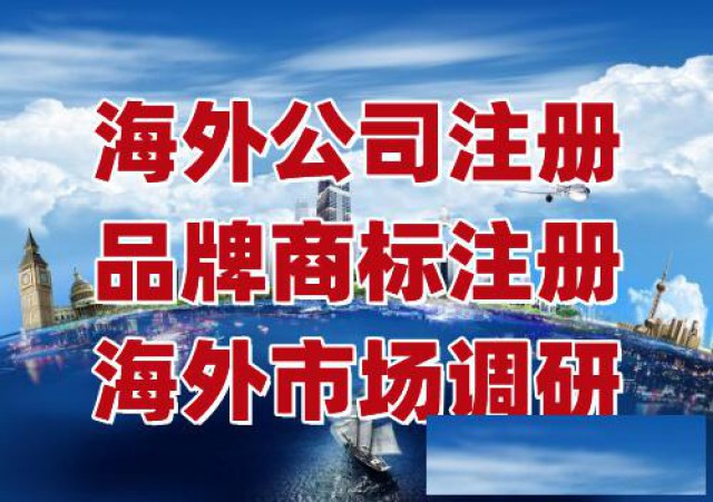 阿根廷公司注册需要什么资料,办理注册阿根廷公司