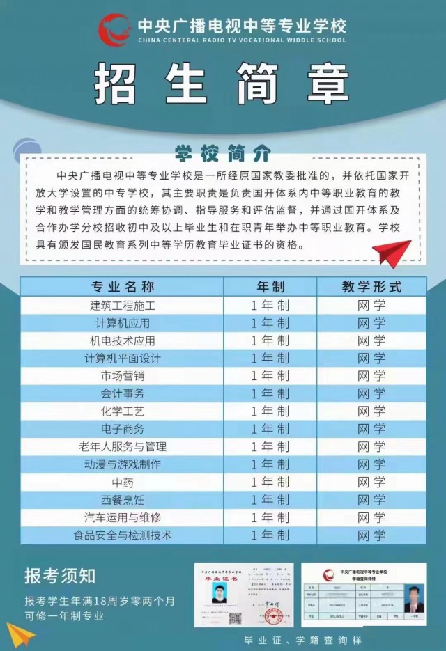 电大中专，靠谱吗