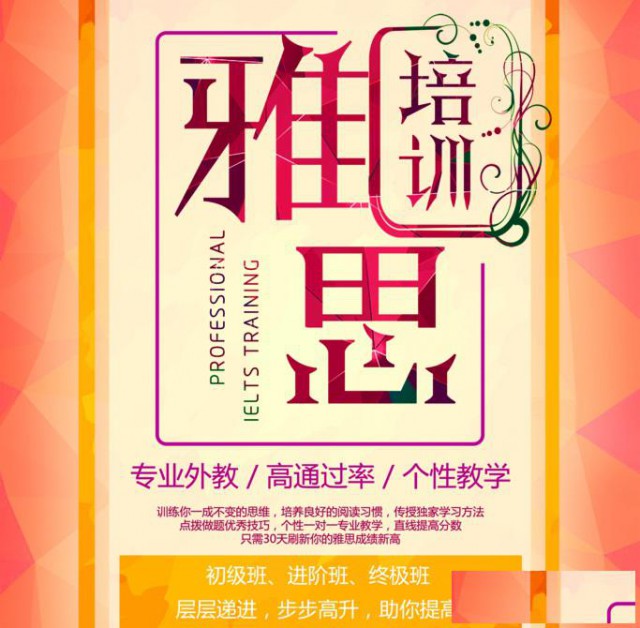 东莞常平雅思托福