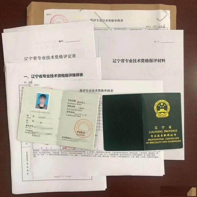 中高级职称评级含省级刊物论文发表马上涨价