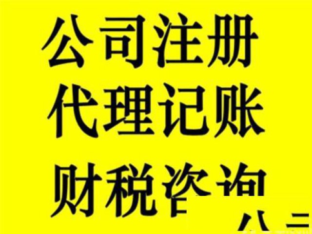 广州番禺公司工商年检提供代办全部解异常等服务