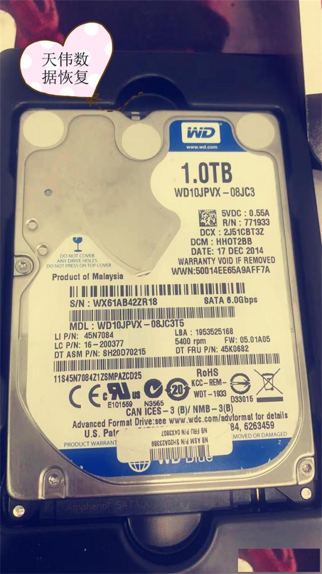 文件或目录损坏数据恢复或天津硬盘维修