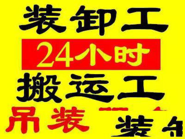 设备仪器家具搬运、装车卸货钢琴鱼缸大茶台搬运