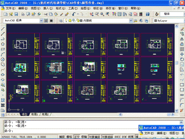 重庆渝州路CAD制图培训哪家好一般学费多少