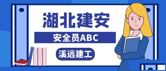 湖北建筑安管人员安全员ABC怎么查询以及打印证书