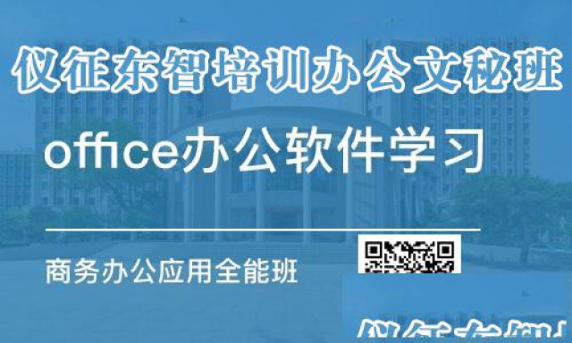 仪征办公文员表格制作统计计算学习白班晚班