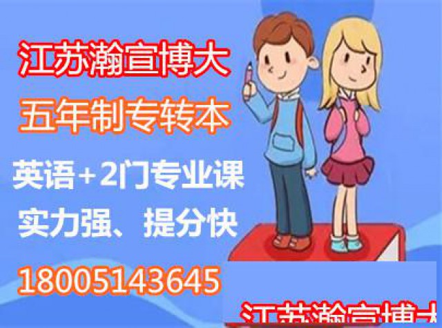 2022五年制专转本国际经济与贸易专业招生政策变动情况