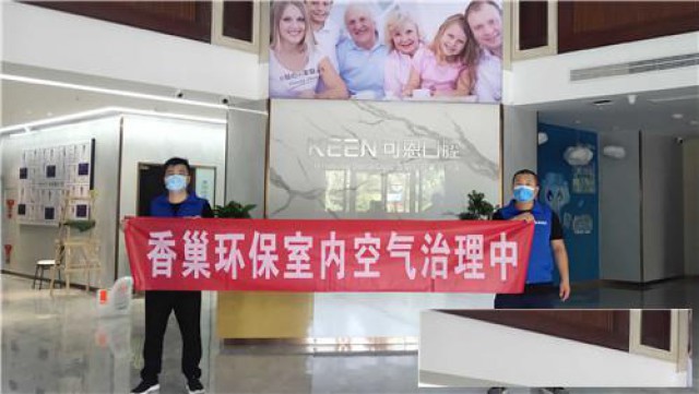 淄博除甲醛热爱工作丨张店甲醛治理指南