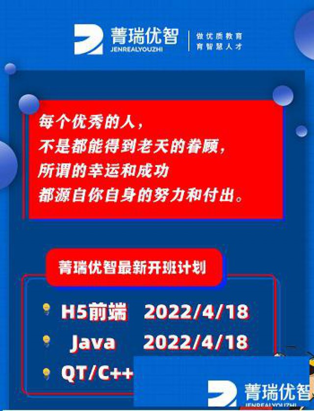 成都锦江区哪里可以学Java