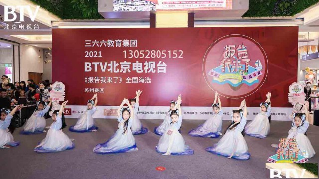 苏州三六六专业舞蹈培训机构少儿舞蹈兴趣特长班推荐