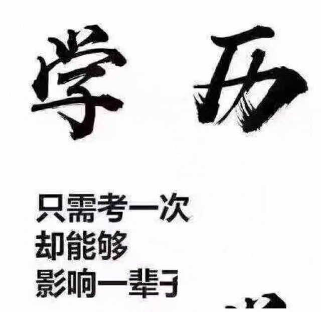 成人高考怎么报名啊？需要什么条件呢？