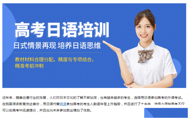 东莞常平高考日语周六VIP小班