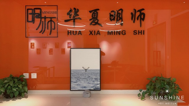 华夏明师艺术培训