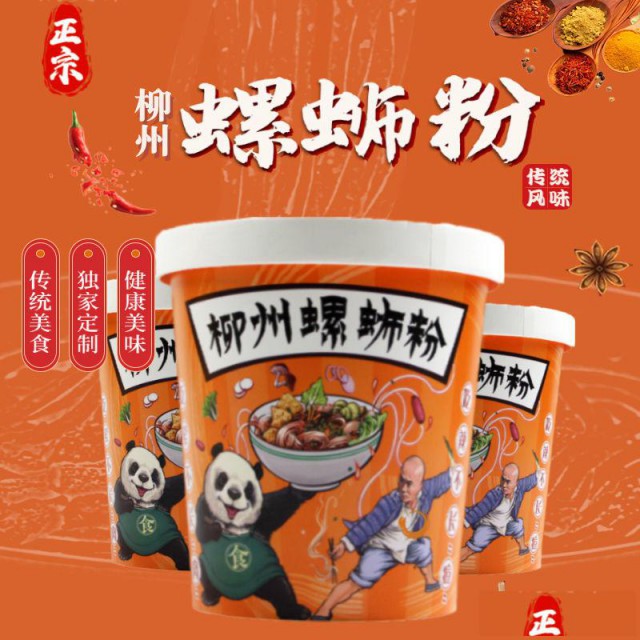 本人购买好食熊螺蛳粉整箱12桶未拆封转让需要的联系