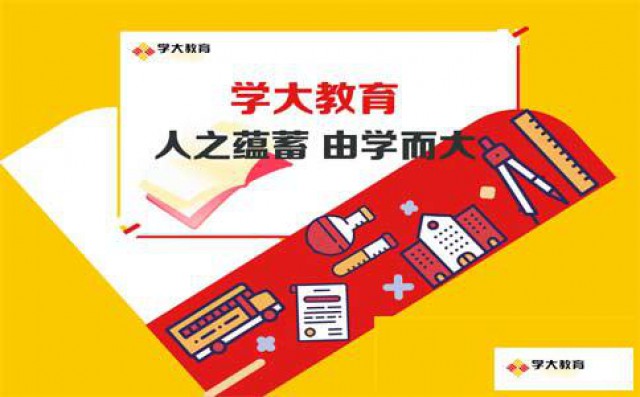 学大教育语文文学常识分享（一）