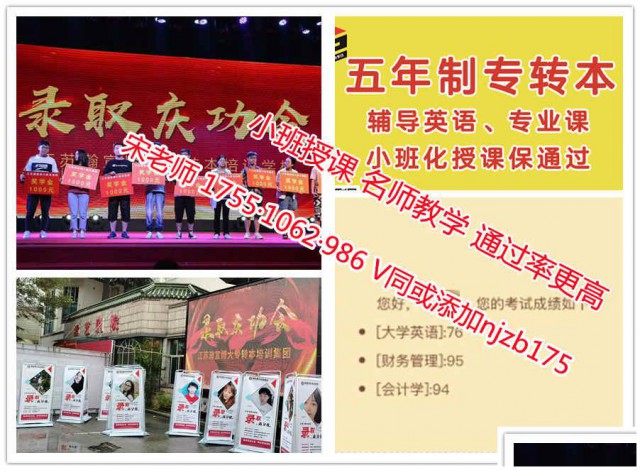 瀚宣博大培训学校开设南京晓庄学院秘书学五年制专转本培训