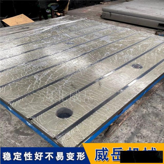 铸铁平台平板附图纸工作台五米泊头精度标准件威岳生产