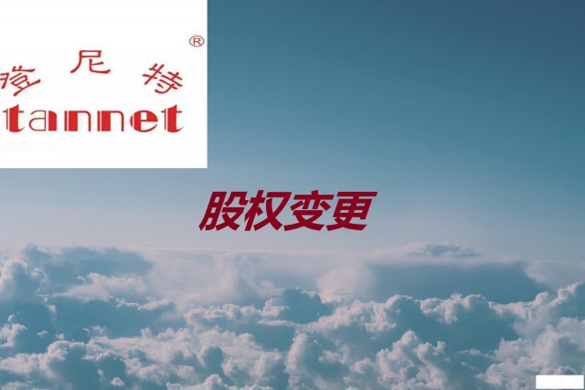 变更公司股东麻烦吗？要怎么做？