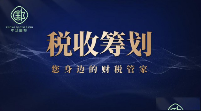 海南税务筹划优惠政策