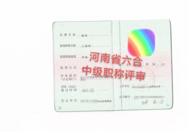 2022年河南助理工程师证评审报名开始