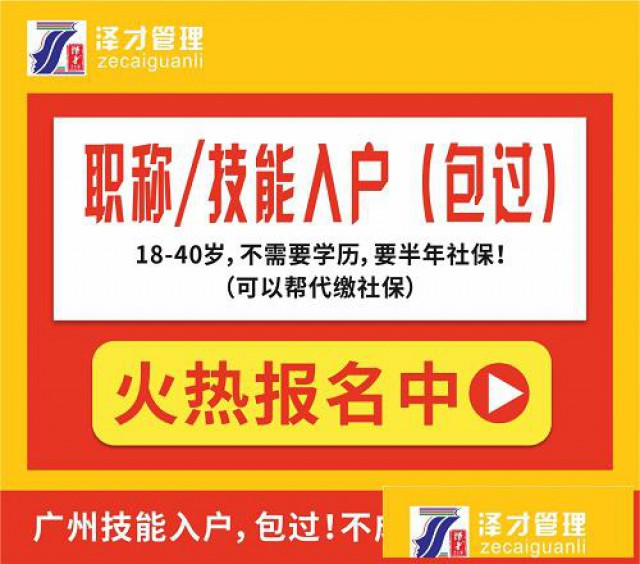 广州最新生育保险代理广州五险生育保险报销长期代缴广州社保