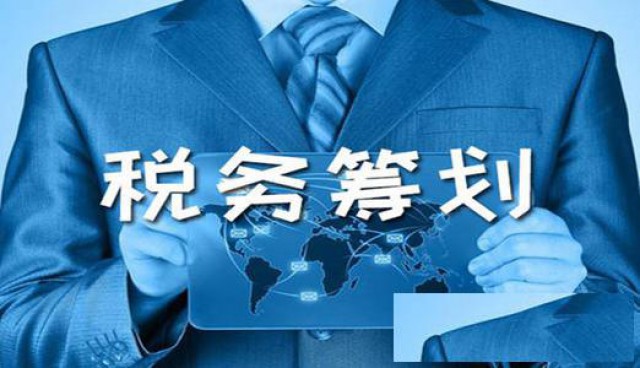 重庆总部经济驻渝招商办财税筹划