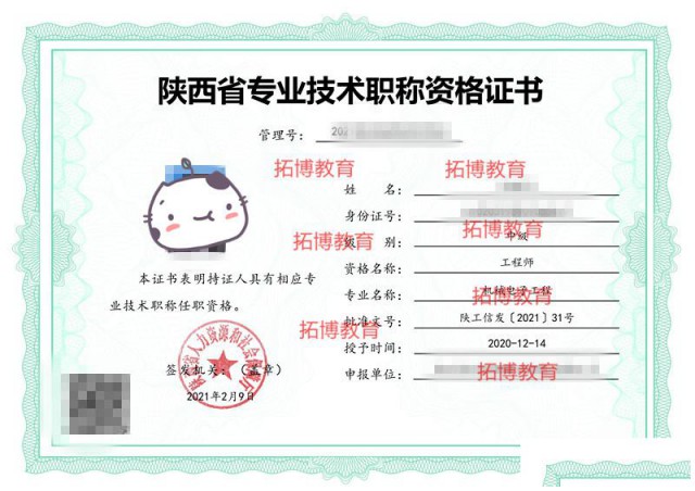 陕西职称评审