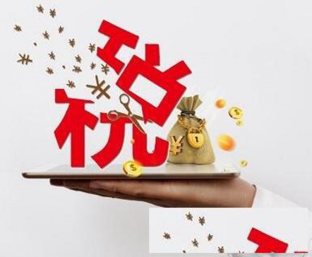 重庆总部经济驻渝招商办财税筹划