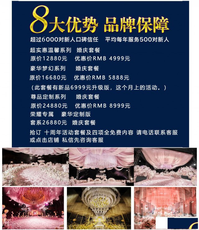 长沙婚庆圣洁婚庆好婚礼必看的套系