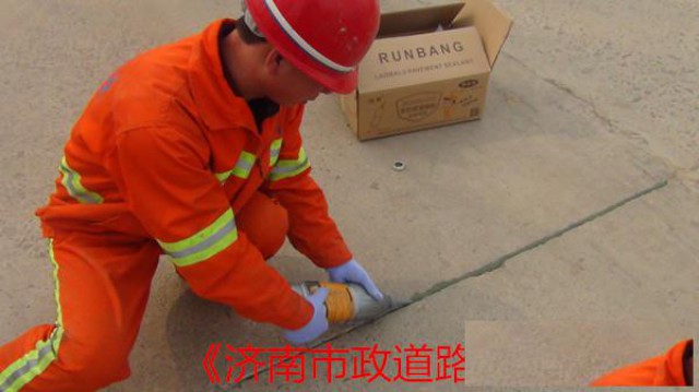 沥青道路灌缝胶,公路密封胶,路面灌缝胶生产厂家