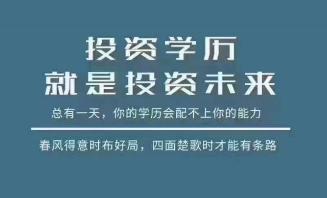 大专本科学历专业可选优惠名额仅剩10个