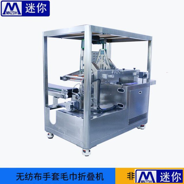 半自动毛巾折叠不入袋生产设备折叠机面膜眼镜布折叠入袋包装机