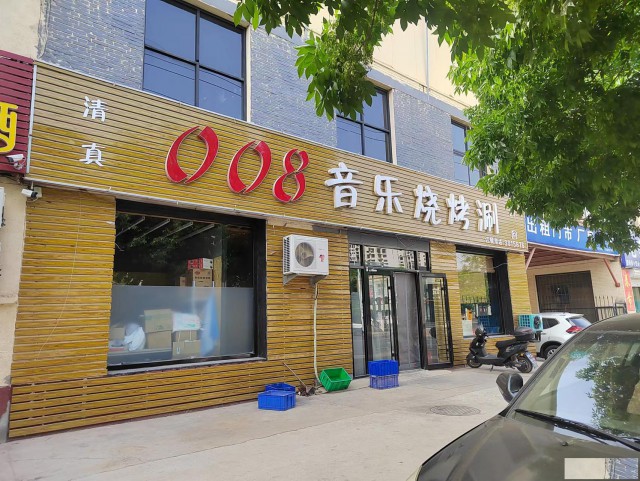 特佳铺编号2223新华区铁西大街400平正规餐饮店转让