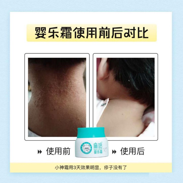 麻哈婴乐霜实体母婴加盟拿货价格