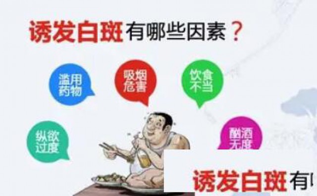 儿童治疗白癜风应注意的问题?