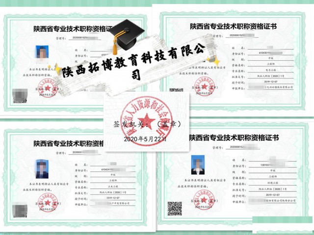 陕西工程师职称评审中影响通过率的因素