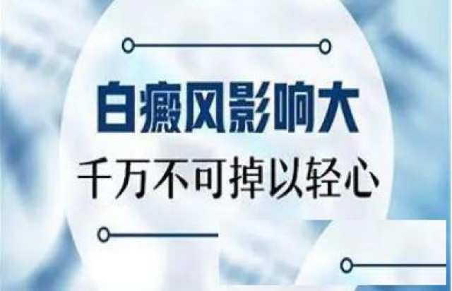 外用白癜风药物过敏怎么办?