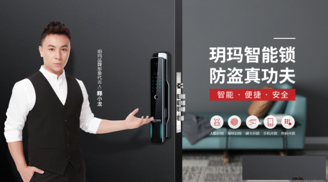 智能指纹锁，别墅指纹锁，断桥铝指纹锁以及木门指纹锁