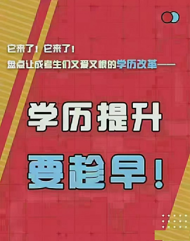 南通启东成考报名来我们启东弘智教育@启东学历提升