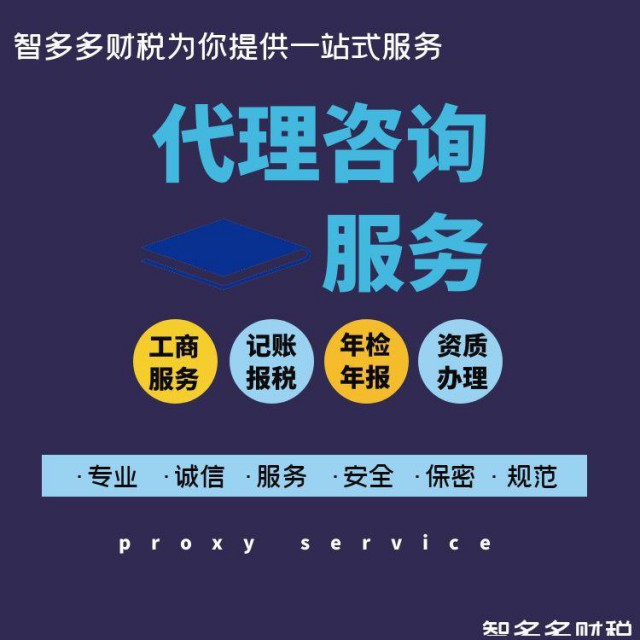 无锡公司注册流程费用