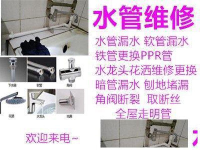 南昌水电维修安装整改取断丝更换水管台盆蹲坑马桶
