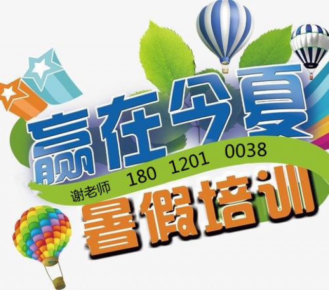 昆山五年制专转本航空服务艺术与管理专业暑假考前集训开课啦