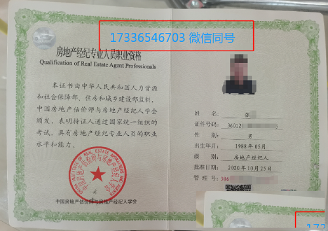 出租全国房地产经纪人证,协理证，闲置中可以长期外借