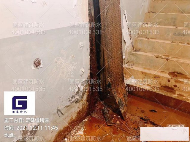 上海沉降缝渗漏水维修伸缩缝补漏堵漏工程