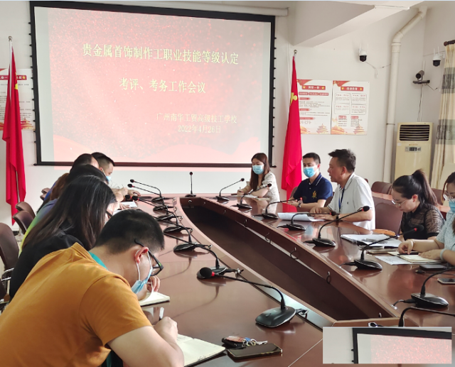 南华工贸校本部开展贵金属首饰制作工认定考试啦