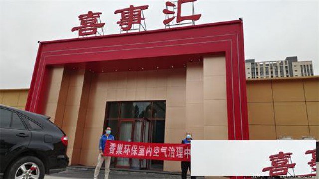 淄博装修除甲醛丨张店科学除异味