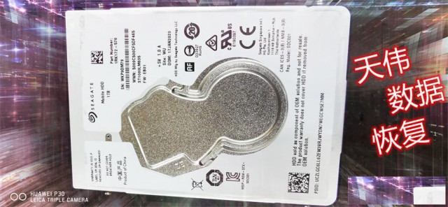 天伟擅长笔记本硬盘数据导出