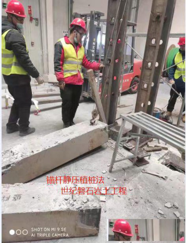 宝鸡锚杆静压桩施工公司加固行业领航者