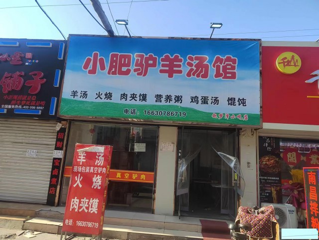 特佳铺编号2236任丘市华油商业街餐饮门市转让